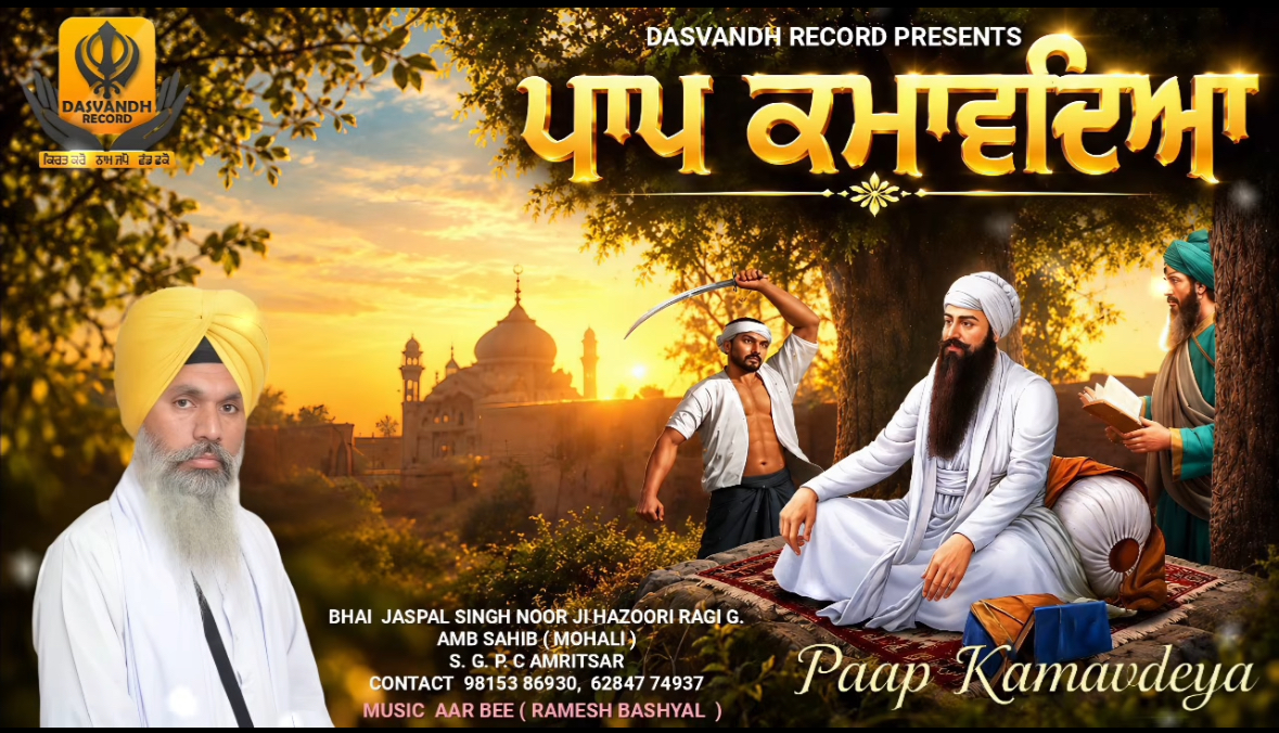 Paap kamavdeya Bhai Jaspal Singh ji Noor hazoori Ragi GAmb Sahib